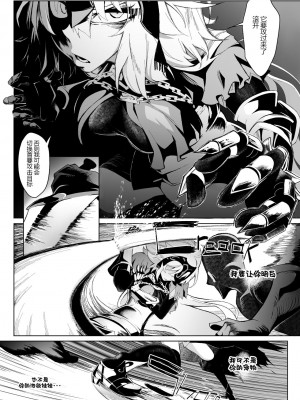 [Kid] The Baddest (FateGrand Order) [中国翻訳] [黑锅汉化组]_06
