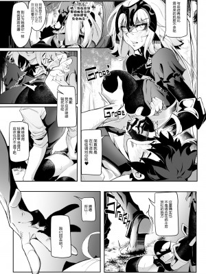 [Kid] The Baddest (FateGrand Order) [中国翻訳] [黑锅汉化组]_11