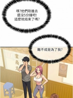 洞洞雜貨店 38-39話_38_07