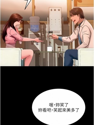 直男逆襲婚友社 8-9話_08_12