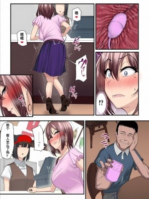 [うらのひきだし (ニジィー)] パコ活おじさんとカエデちゃん [中国翻訳]_36