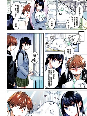 [ごさいじ] アマイアイマイ [無修正]_063