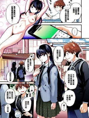 [ごさいじ] アマイアイマイ [無修正]_058