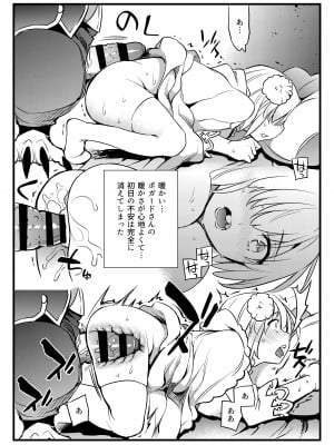 [Crazy9 (いちたか)] 獅子の花嫁 獣姦マシュ (Fate／Grand Order)_08
