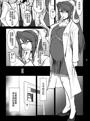 (C76) [ここのき屋 (ここのき奈緒)] Lucrecia Ⅳ (FF7DC) [中国翻訳]_40
