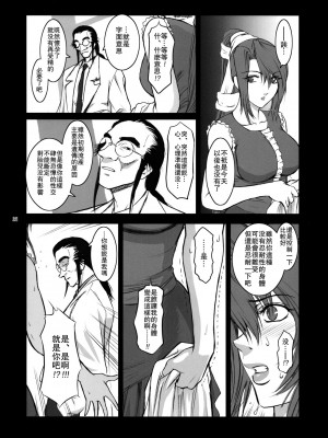 (C76) [ここのき屋 (ここのき奈緒)] Lucrecia Ⅳ (FF7DC) [中国翻訳]_27