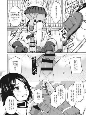 [蛹虎次郎] ネトラレおなぺっと [DL版]_051