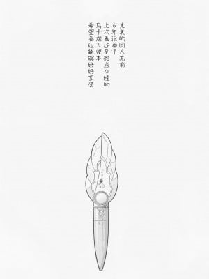 (COMIC1☆22) [しまぱんアイスキャンディー (雉中まひろ)] ましろんに白濁液を (ひろがるスカイ!プリキュア)【查理多多个人汉化】_03