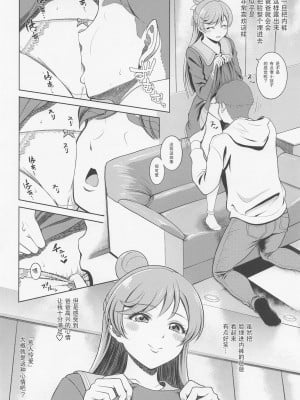 (COMIC1☆22) [しまぱんアイスキャンディー (雉中まひろ)] ましろんに白濁液を (ひろがるスカイ!プリキュア)【查理多多个人汉化】_07