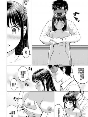 [花札さくらの] かわりになります -後編- (COMIC BAVEL 2023年8月号) [大鸟可不敢乱转汉化] [DL版]_05