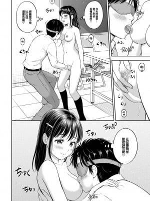[花札さくらの] かわりになります -後編- (COMIC BAVEL 2023年8月号) [大鸟可不敢乱转汉化] [DL版]_11