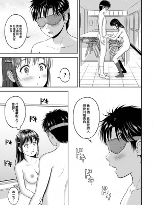 [花札さくらの] かわりになります -後編- (COMIC BAVEL 2023年8月号) [大鸟可不敢乱转汉化] [DL版]_20