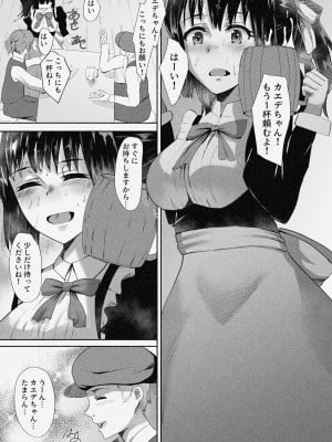 [ばりちぇいろ] 村娘 夫よりも強い男の味を知る_02