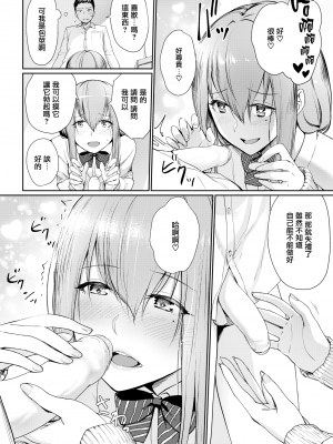 [紅村かる] 原田君の素敵なおちんちん様 (おんなのこのがっこうせっくす) [無邪気漢化組] [無修正] [DL版]_MJK-19-Z1954-004