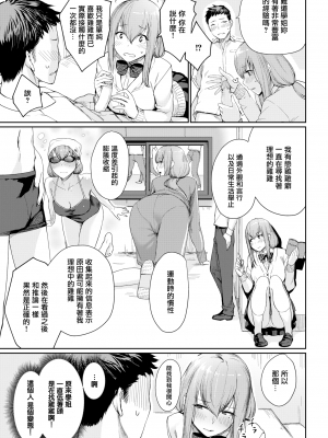 [紅村かる] 原田君の素敵なおちんちん様 (おんなのこのがっこうせっくす) [無邪気漢化組] [無修正] [DL版]_MJK-19-Z1954-007