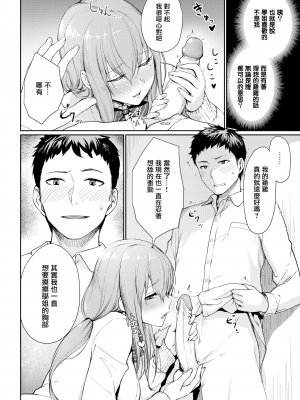 [紅村かる] 原田君の素敵なおちんちん様 (おんなのこのがっこうせっくす) [無邪気漢化組] [無修正] [DL版]_MJK-19-Z1954-008