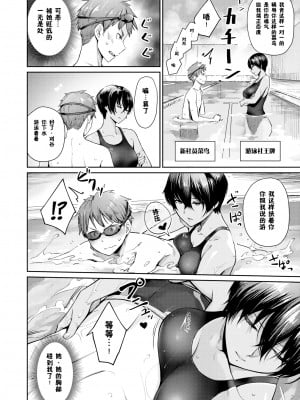 [紅村かる] 彼女は水着に着替えたら (おんなのこのがっこうせっくす) [鬼畜王汉化组] [無修正] [DL版]_1049