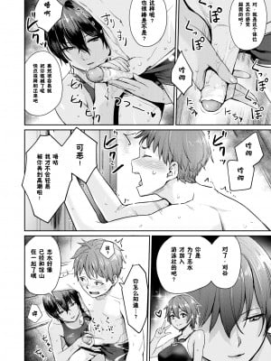 [紅村かる] 彼女は水着に着替えたら (おんなのこのがっこうせっくす) [鬼畜王汉化组] [無修正] [DL版]_1055