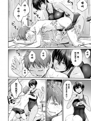 [紅村かる] 彼女は水着に着替えたら (おんなのこのがっこうせっくす) [鬼畜王汉化组] [無修正] [DL版]_1057