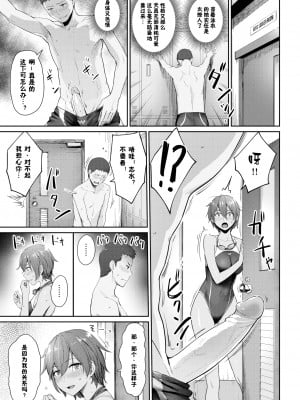 [紅村かる] 彼女と水着に着替えたら (おんなのこのがっこうせっくす) [鬼畜王汉化组] [無修正] [DL版]_1032