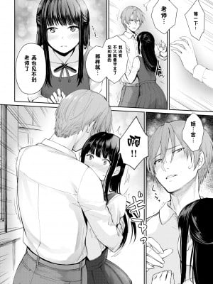 [Benimura Karu] 翠性 (おんなのこのがっこうせっくす) [鬼畜王汉化组] [無修正] [DL版]_1123