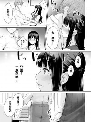 [Benimura Karu] 翠性 (おんなのこのがっこうせっくす) [鬼畜王汉化组] [無修正] [DL版]_1124