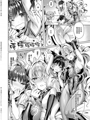 [緋月アキラ] 欲望パンドラ 1~31 [中国翻訳]_[TOC]-02-16