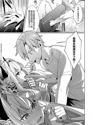 [緋月アキラ] 欲望パンドラ 1~31 [中国翻訳]_[TOC]-06-15