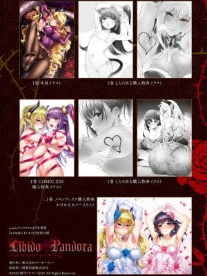 [緋月アキラ] 欲望パンドラ 1~31 [中国翻訳]_[TOC]-26B-31