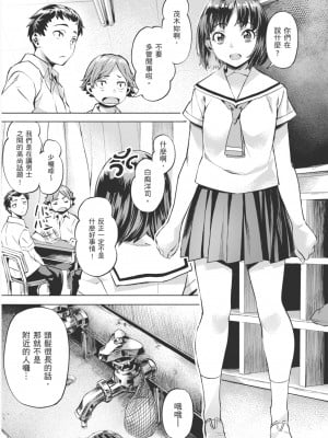 [長頼] 流されて… (あだめく花たち) [中国翻訳] [無修正] [DL版]_101