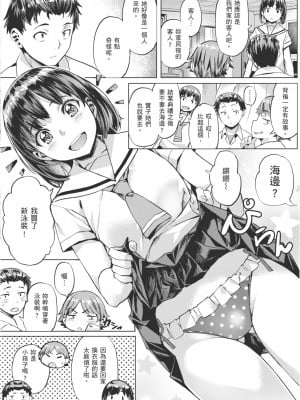 [長頼] 流されて… (あだめく花たち) [中国翻訳] [無修正] [DL版]_102