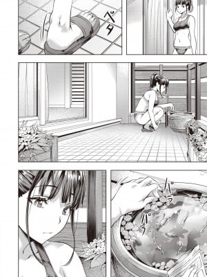 [長頼] Strawberry on Shortcake (媚熱エモーション) [两面包夹汉化组] [無修正] [DL版]_008