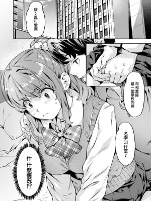 [長頼] たーん☆おーば～ (媚熱エモーション) [大鸟可不敢乱转汉化] [無修正] [DL版]_008