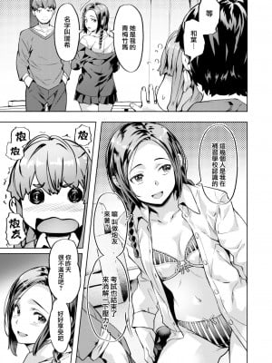 [長頼] たーん☆おーば～ (媚熱エモーション) [大鸟可不敢乱转汉化] [無修正] [DL版]_009