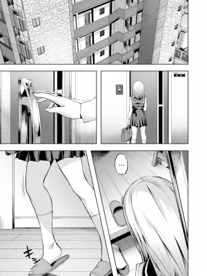 [長頼] 青い翅 (媚熱エモーション) [机翻] [無修正] [DL版]_03
