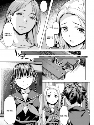 [長頼] 青い翅 (媚熱エモーション) [机翻] [無修正] [DL版]_05