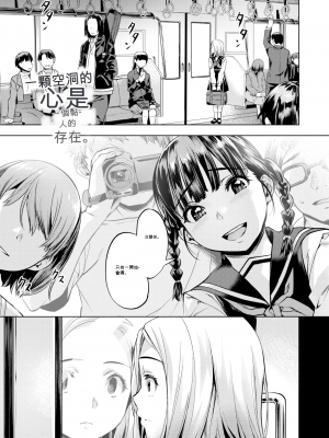 [長頼] 青い翅 (媚熱エモーション) [机翻] [無修正] [DL版]_01
