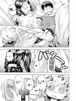 [長頼] 保健室で逢いましょう (媚熱エモーション) [机翻] [無修正] [DL版]_03