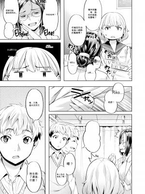 [長頼] 保健室で逢いましょう (媚熱エモーション) [机翻] [無修正] [DL版]_05