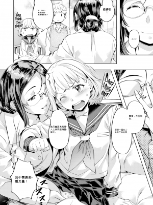[長頼] 保健室で逢いましょう (媚熱エモーション) [机翻] [無修正] [DL版]_10