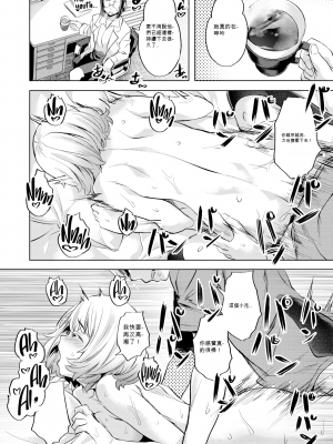 [長頼] 保健室で逢いましょう (媚熱エモーション) [机翻] [無修正] [DL版]_22