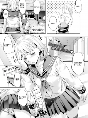 [長頼] 保健室で逢いましょう (媚熱エモーション) [机翻] [無修正] [DL版]_01