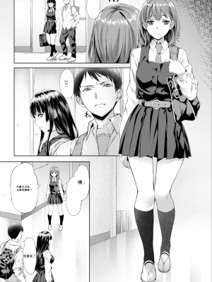 [長頼] スティグマ (媚熱エモーション) [机翻] [無修正] [DL版]_06