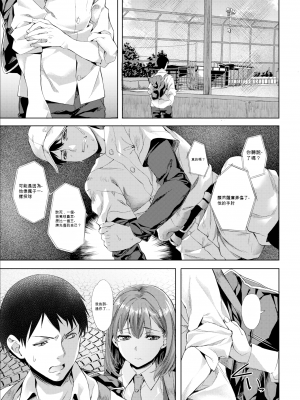 [長頼] スティグマ (媚熱エモーション) [机翻] [無修正] [DL版]_09