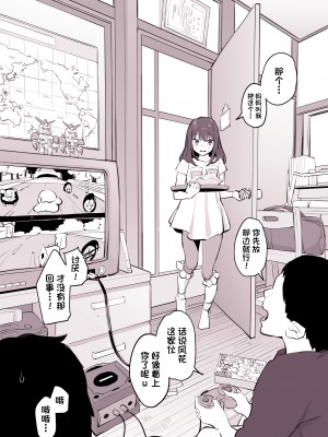 [ぽりうれたん] 友達の妹 [一只麻利的鸽子汉化]_02