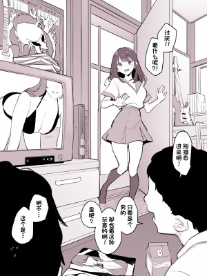 [ぽりうれたん] 友達の妹 [一只麻利的鸽子汉化]_03