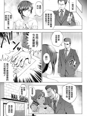 [DHA] メス堕ち融資 (ANGEL 倶楽部 2022年3月号) [中国翻訳]  [DL版]_03