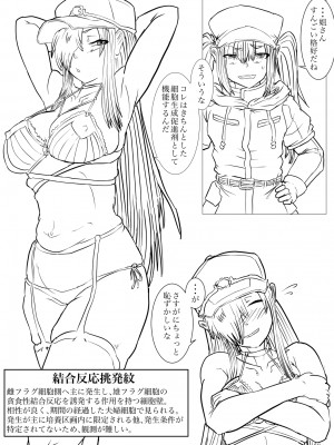 [ゔぇいんぱーそん (gio)]第１期治療用の機器構成 (はたらく細胞BLACK)_43