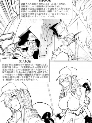[ゔぇいんぱーそん (gio)]第１期治療用の機器構成 (はたらく細胞BLACK)_03