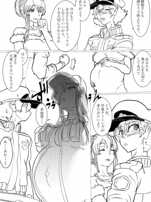 [ゔぇいんぱーそん (gio)]第１期治療用の機器構成 (はたらく細胞BLACK)_47